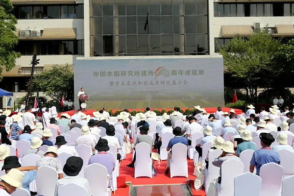 中国水稻研究所举行建所40周年成就展暨学术交流和新成果转化展示会